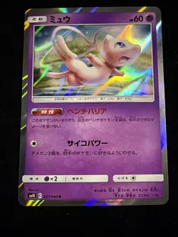 Pokemon Mew Holo Card 37/95 SM10 Double Blaze Japanese Edition - Image 1