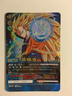 Dragon Ball Super Card Game Prism Secrete DB-072-II - Image 1