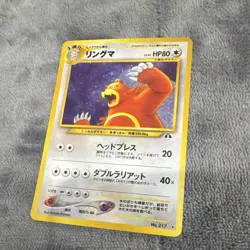 Pokemon TCG Neo Discovery Japanese Ursaring Holo Rare - Image 1