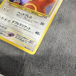 Pokemon TCG Neo Discovery Japanese Ursaring Holo Rare - Image 3
