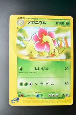 Meganium 008/029 e-Starter Deck 2001 1st Edition e Series Japanese pokemon Card - Image 2