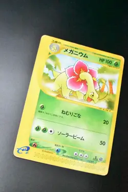 Meganium 008/029 e-Starter Deck 2001 1st Edition e Series Japanese pokemon Card - Image 3