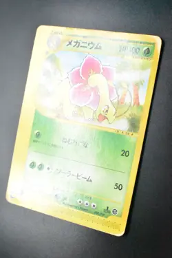 Meganium 008/029 e-Starter Deck 2001 1st Edition e Series Japanese pokemon Card - Image 4