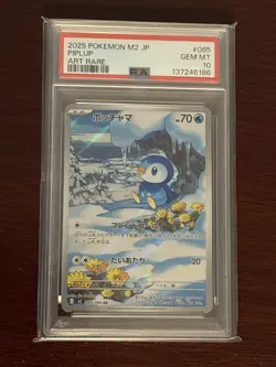 2025 POKEMON JAPANESE M2-INFERNO X ART RARE #085 PIPLUP PSA 10 - Image 1