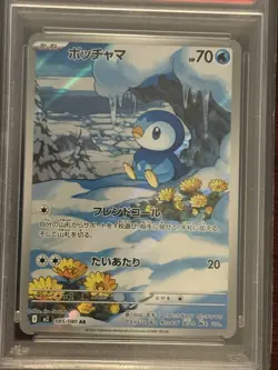 2025 POKEMON JAPANESE M2-INFERNO X ART RARE #085 PIPLUP PSA 10 - Image 3