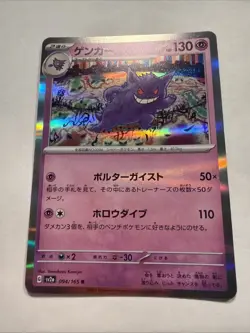 2023 Pokemon Gengar 094/165 Sv2a: 151 Holo (Japanese) NM - Image 1