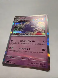 2023 Pokemon Gengar 094/165 Sv2a: 151 Holo (Japanese) NM - Image 2