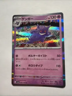 2023 Pokemon Gengar 094/165 Sv2a: 151 Holo (Japanese) NM - Image 5
