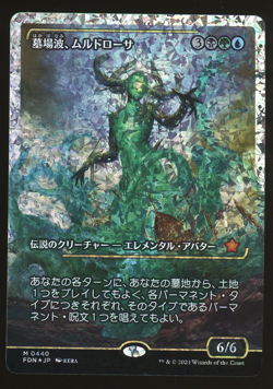 Muldrotha, the Gravetide (JP) Fracture Foil - Showcase - MTG Foundations -RareCo - Image 1