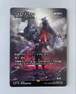 MTG Ludovics Opus Barnabas Zalm Full Art Trading Card Playable - Image 1