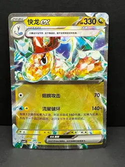 Dragonite ex 092/129 Bonus Round Pokemon Near Mint Chinese - Image 1
