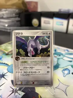 [NM] Aerodactyl Pokemon card Japanese 060/086 Mirage Forest 1st Ed Holo 20A18 - Image 1