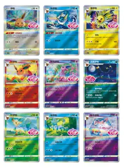 Pokemon TCG S-Chinese CBB2C Gem Pack Stamped Eevee Holo NM（9pcs set ） - Image 1