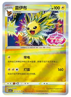 Pokemon TCG S-Chinese CBB2C Gem Pack Stamped Eevee Holo NM（9pcs set ） - Image 4