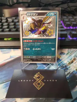 (Japanese) Kingambit 294/190 S - sv4a Shiny Treasure ex - Pokemon TCG (NM) - Image 1