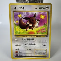 Eevee Jungle 133 Common LP Japanese Pokemon Card MP - Image 1