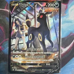 Umbreon V CSR 244/184 S8b VMAX Climax - Pokemon Card Japanese [Near Mint] - Image 1
