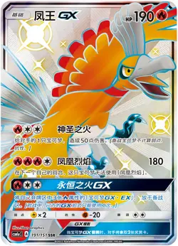 Pokemon S-Chinese Sun & Moon CSM1aC 191 Ho-Oh GX SSR Holo | Bonus Gift - Image 1