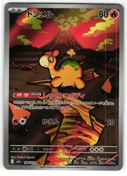 NUMEL 198/193 HOLO ART RARE MEGA DREAM EX JAPANESE POKEMON TCG - Image 1