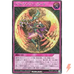 Valkyrian Guard - Common RD/ORP1-JP066 Over Rush - YuGiOh Rush Duel - Image 1