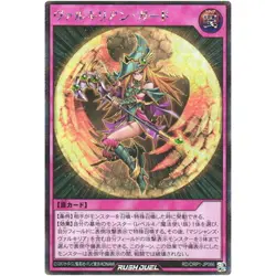 Valkyrian Guard - Common RD/ORP1-JP066 Over Rush - YuGiOh Rush Duel - Image 2