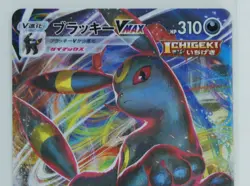 Pokemon Card Japanese Umbreon VMAX s8b E 101/184 RRR Nintendo Japan - Image 2