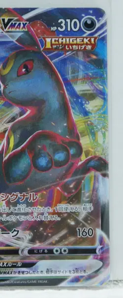 Pokemon Card Japanese Umbreon VMAX s8b E 101/184 RRR Nintendo Japan - Image 5
