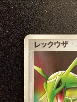 Rayquaza Poke Park Promo 041/PCG-P Pokemon Card Japanese Rare Nintendo Japan F/S - Image 2