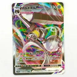 Melmetal VMAX RRR 048/071 S10b Pokemon GO - Pokemon Card Japanese - Image 1
