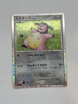 Miltank 017/032 CLL NM Holo Pokemon Classic Collection Japanese Card - Image 1
