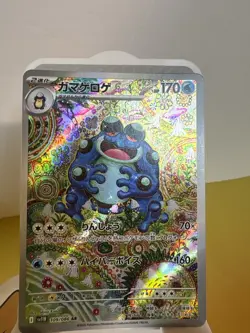 Seismitoad 109/086 Art Rare sv11B Black Bolt Japanese Pokemon Card - Near Mint - Image 2