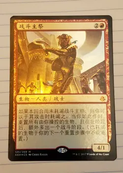 Combat Celebrant [Foil] (Amonkhet) - Simplified Chinese (ZHS) - NM - EDH/Pioneer - Image 1