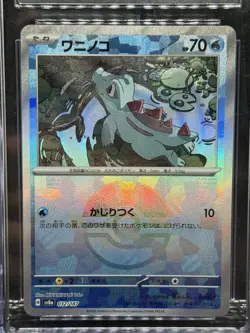2024 Pokemon Japanese SV Terastal Fest EX Poke Ball Holo Totodile #32 CGC 10 GEM - Image 2