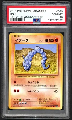 Pokemon Cards - PSA 10 Onix 059/087 - JPN 20th Anniversary 1st Edition - Image 1