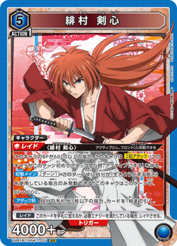 UNION ARENA UA41BT/RNK-1-011 Kenshin Himura SR Rurouni Kenshin - Image 1