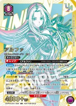 Union Arena Card The Eminence In Shadow Alpha Union Rare No Winner Ver. Japanese - Image 1