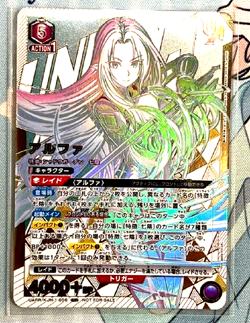 Union Arena Card The Eminence In Shadow Alpha Union Rare No Winner Ver. Japanese - Image 2