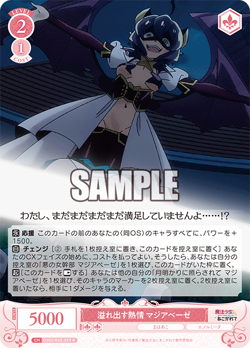 Weiss Schwarz Rose OS02/R02-059 Magia Baiser R Gushing over Magical Girls - Image 1