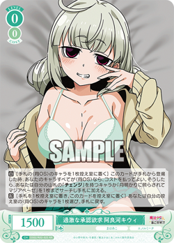 Weiss Schwarz Rose OS02/R02-025 Kiwi Araga RR Gushing over Magical Girls - Image 1