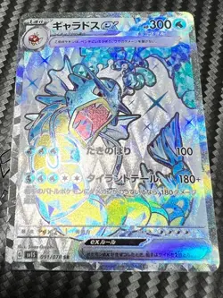 2023 Near Mint Pokemon Gyarados ex 091/078 Scarlet & Violet sv1S Japanese - Image 1