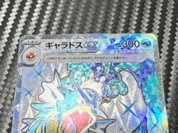 2023 Near Mint Pokemon Gyarados ex 091/078 Scarlet & Violet sv1S Japanese - Image 2