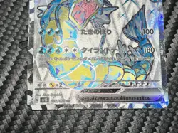 2023 Near Mint Pokemon Gyarados ex 091/078 Scarlet & Violet sv1S Japanese - Image 3