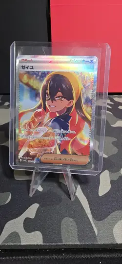 Pokemon Japanese Carmine SAR 130/101 sv6 Mask of Change - Image 1