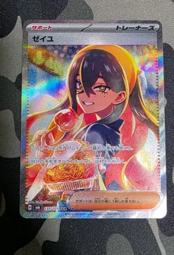 Pokemon Japanese Carmine SAR 130/101 sv6 Mask of Change - Image 2