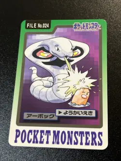 1997 Pokemon File No. 024 Arbok Bandai Carddass Japanese LP Vintage TCG SET - Image 1