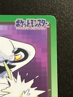 1997 Pokemon File No. 024 Arbok Bandai Carddass Japanese LP Vintage TCG SET - Image 3