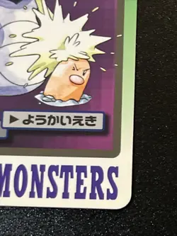 1997 Pokemon File No. 024 Arbok Bandai Carddass Japanese LP Vintage TCG SET - Image 4