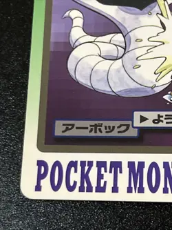 1997 Pokemon File No. 024 Arbok Bandai Carddass Japanese LP Vintage TCG SET - Image 5