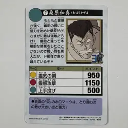 YuGiOh Kuwabara Kazuma Carddass Anime 30th Anniversary Rare Good - Image 2