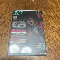 YuGiOh Arsenal Base Berli Holo Near Mint Play Condition Limited - Image 2